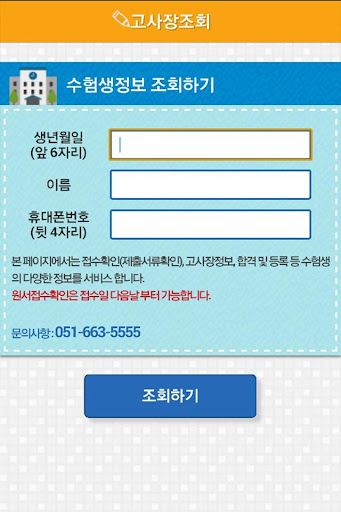 免費下載生活APP|경성입학 app開箱文|APP開箱王