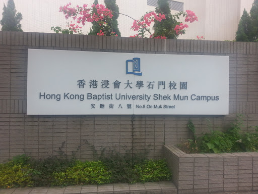 Hong Kong Baptist University Shek Mun Campus