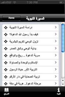 How to install مختصر التاريخ الاسلامي 1 unlimited apk for laptop