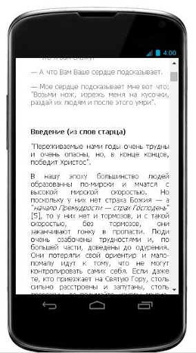 免費下載書籍APP|Старец Паисий Святогорец app開箱文|APP開箱王