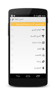 NewsRoom - RSS News Reader - Android app on AppBrain