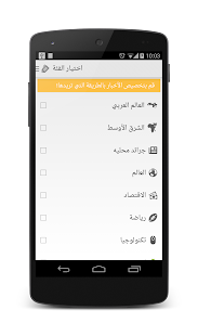 【免費新聞App】بالعربي RSS-APP點子