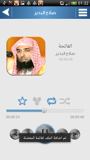 【免費音樂App】صلاح البدير - قرأن أدعية خطب-APP點子