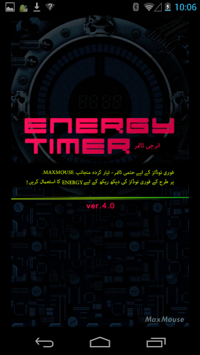 免費下載工具APP|Energy Timer(Urdu/English) app開箱文|APP開箱王