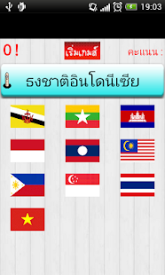How to install ทายธงชาติ อาเซียน AEC 1.3 mod apk for android