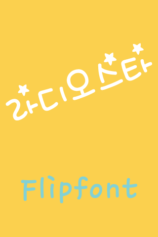 Android application mbcRadiostar™ Korean Flipfont screenshort