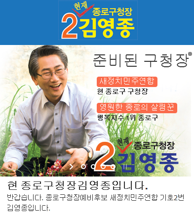 【免費通訊App】종로구청장 후보 기호2번 김영종(종로구청)-APP點子