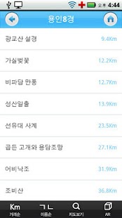 용인시청 Screenshots 1