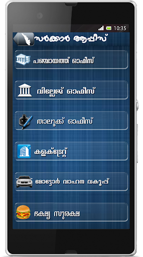 【免費社交App】Sarkar Office-APP點子