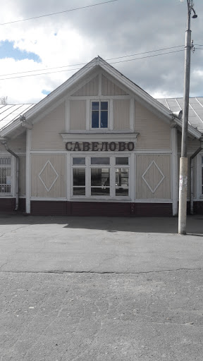 Станция Савелово