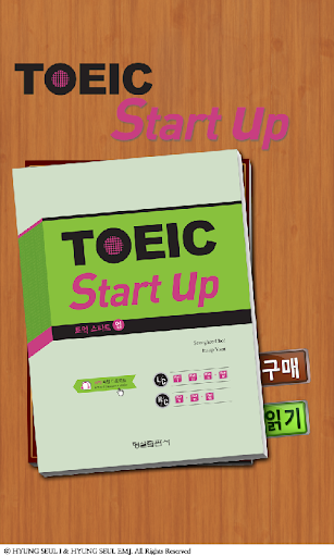 TOEIC Start-up
