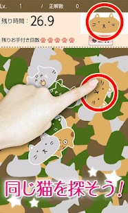 Free Download にゃ～彩 APK