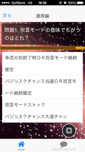 How to mod パチスロ好きマニアッククイズバジリスク絆 1.1.2 apk for bluestacks