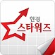 Hankyung Stock App