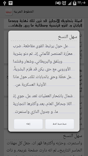 Best Arabic Fonts for FlipFont Screenshots 5