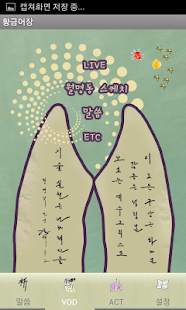 Download 황금어장 Wifi버전 APK for PC