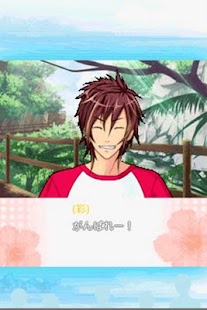 How to download 恋の修学旅行 1.0.0 unlimited apk for pc