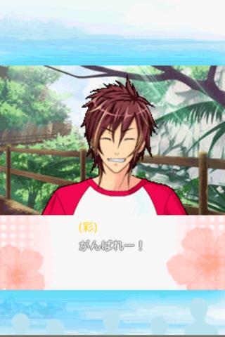 恋の修学旅行 Screen 2