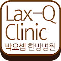 시애틀 한의원,셀해독, cell Detox, Lax-Q Apk