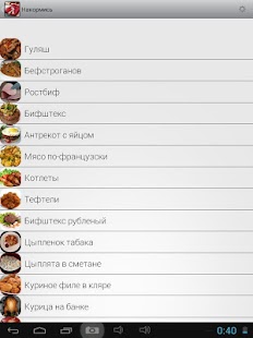 How to download Рецепты. Накормись lastet apk for bluestacks