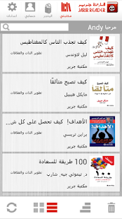 قارئ جرير Screenshots 2