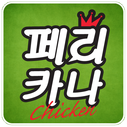 여의도점 페리카나 LOGO-APP點子