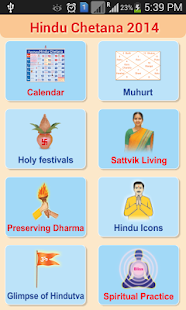 Hindu Calendar2014 N America