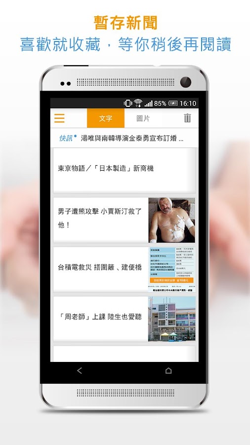 udn News - Android Apps on Google Play