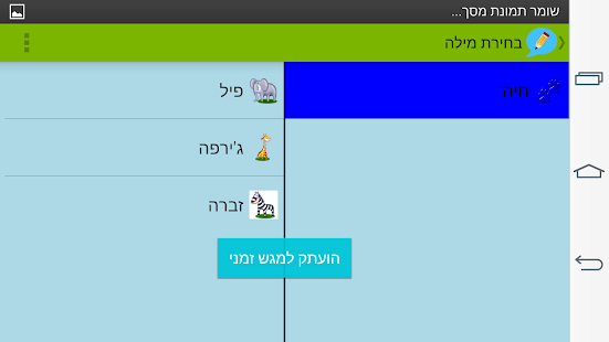 Free Talk And Write Helper APK