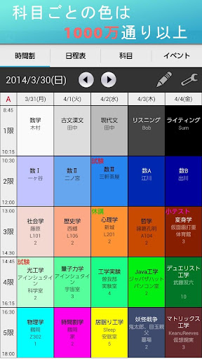 Timetable+