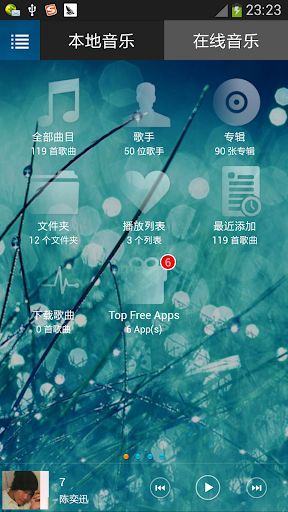 【免費音樂App】暴風音樂-APP點子