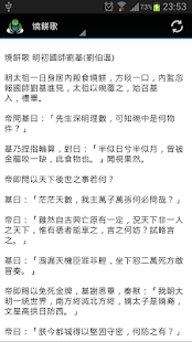 中國古代七大預言書