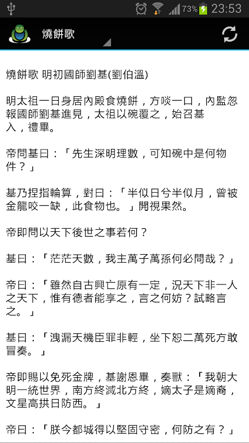 Android application 中國古代七大預言書 screenshort