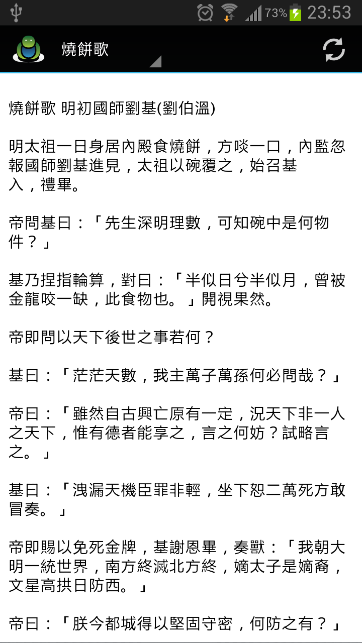 中國古代七大預言書 Screen 1