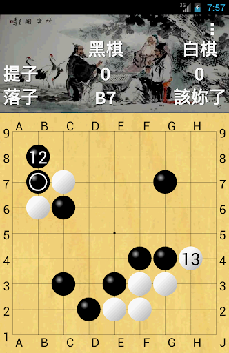 圍棋GOdroid