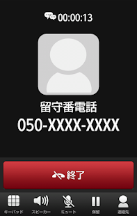 LaLa Call～050/IP電話でおトクな通話アプリ Screenshots 1