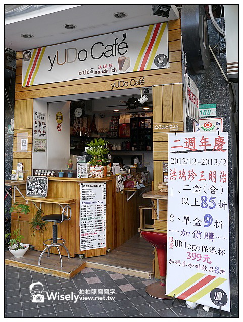 Yudo Café 洪瑞珍三明治下午茶 & 香帥蛋糕新址 (師大商圈美食)