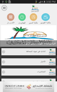 How to mod نادي الأحساء الأدبي 1.1 mod apk for laptop