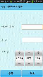 시급계산기 poster 2