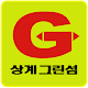 상계 그린섬 미술학원 전국 미술대학 입시요강 APK