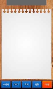 How to install Stylish Photo [ 사진 꾸미기 ] 1.0.0 apk for bluestacks