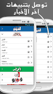 Free Download Egypt Press APK for Android
