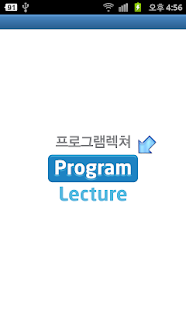 How to download C 언어 기초문법 반복문 알고리즘 응용능력 실습 강좌 patch 1.0 apk for laptop