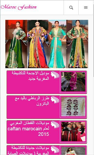 Fashion Maroc en images