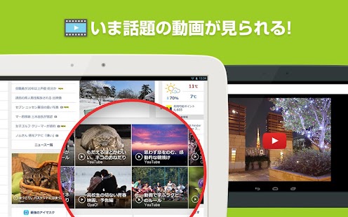 免費下載新聞APP|Yahoo! JAPAN app開箱文|APP開箱王