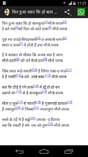 Mirza Ghalib Hindi Shayari