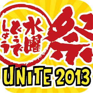 水曜どうでしょうARカメラ.apk 1.2