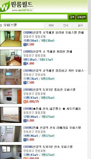 【免費商業App】원룸월드-APP點子