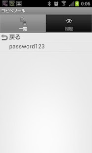 How to download コピペツール Free 1.0.3 mod apk for bluestacks