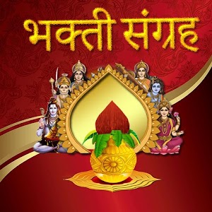 Bhakti Sangrah.apk 1.0
